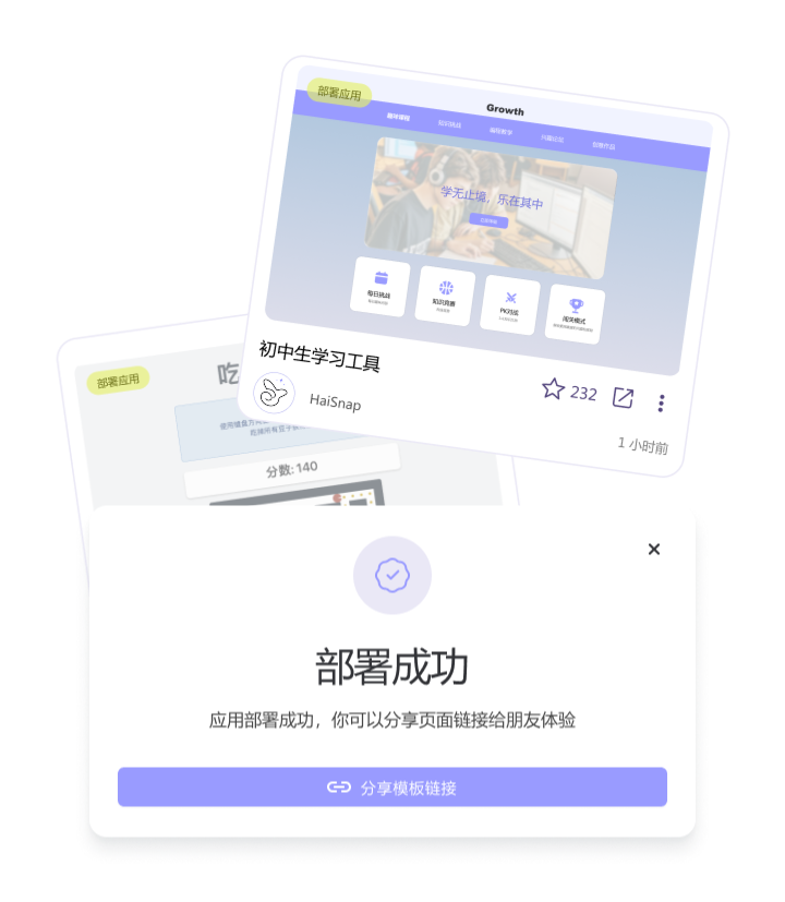 HaiSnap AI Tool Interface